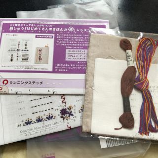 フェリシモ(FELISSIMO)のフェリシモ 刺繍 基本のきレッスン会 ブックカバー ステッチ(生地/糸)