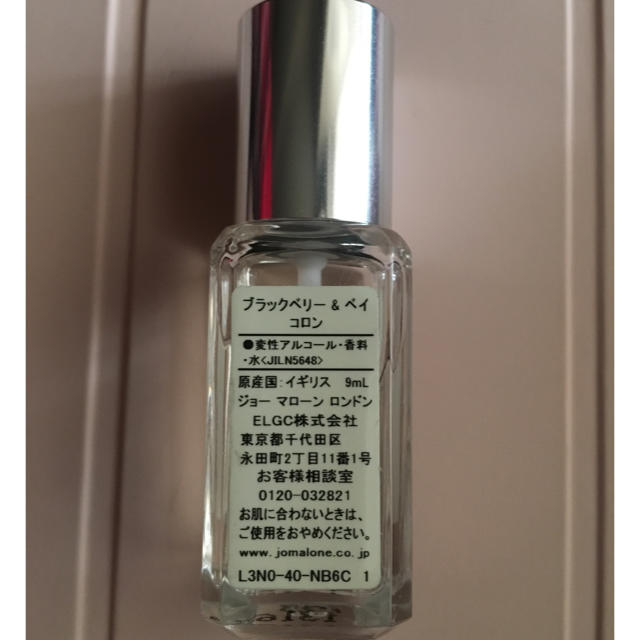 Jo Malone(ジョーマローン)のジョーマローン ブラックベリー&ベイ コロン 9ml コスメ/美容の香水(ユニセックス)の商品写真