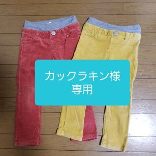 エムピーエス(MPS)の100 イエローパンツ&レッドパンツ(パンツ/スパッツ)