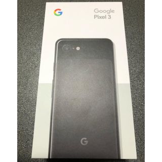 ソフトバンク(Softbank)の【新品未使用】Google Pixel 3 64GB ブラック(スマートフォン本体)