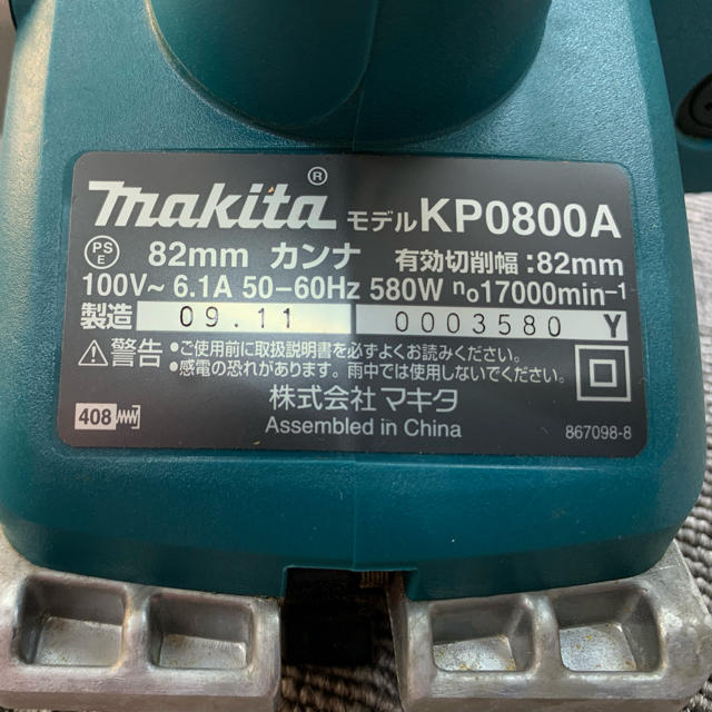 Makita 電気カンナ KP0800ASPの通販 by ヲグ屋｜マキタならラクマ - マキタ 爆買い格安