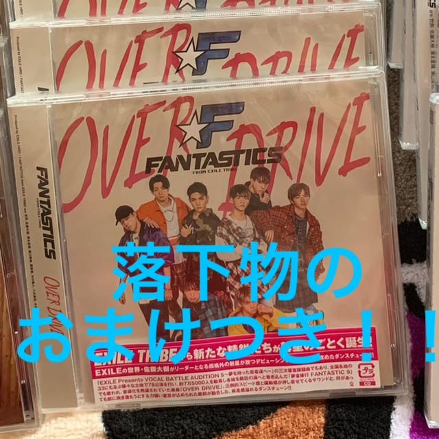 FANTASTICS OVER DRIVE CDの通販 by N｜ラクマ