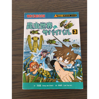 アサヒシンブンシュッパン(朝日新聞出版)のかがくるBOOK(絵本/児童書)