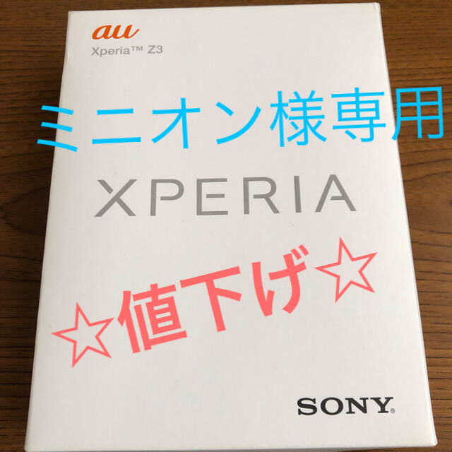 SONY(ソニー)のXperiaZ3 ホワイト スマホ/家電/カメラのスマートフォン/携帯電話(スマートフォン本体)の商品写真