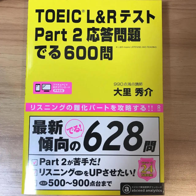 国際ビジネスコミュニケーション協会(コクサイビジネスコミュニケーションキョウカイ)の専用 エンタメ/ホビーの本(資格/検定)の商品写真