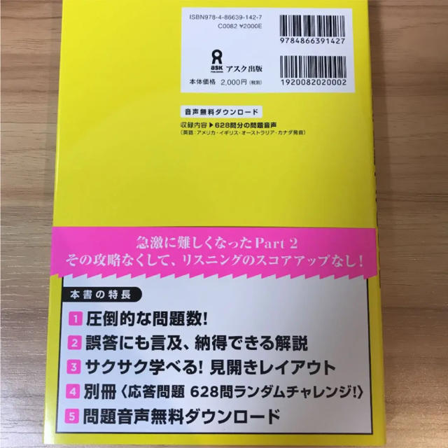 国際ビジネスコミュニケーション協会(コクサイビジネスコミュニケーションキョウカイ)の専用 エンタメ/ホビーの本(資格/検定)の商品写真