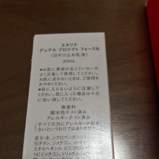 エタリテ クレンジングオイルと日焼け止め乳液 セット コスメ/美容のスキンケア/基礎化粧品(クレンジング/メイク落とし)の商品写真