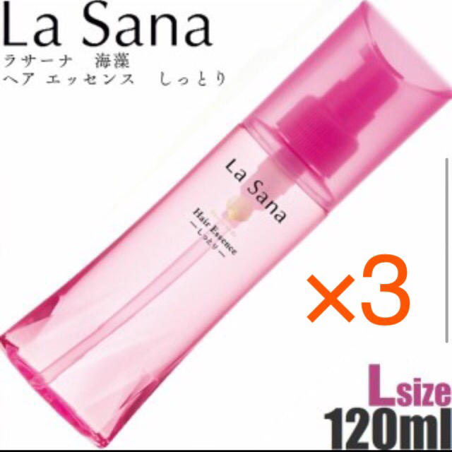 LaSana(ラサーナ)のラサーナ L 3本セット コスメ/美容のヘアケア/スタイリング(ヘアケア)の商品写真