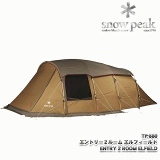 スノーピーク(Snow Peak)のスノーピーク エントリー2ルーム エルフィールド 新品未開封(テント/タープ)