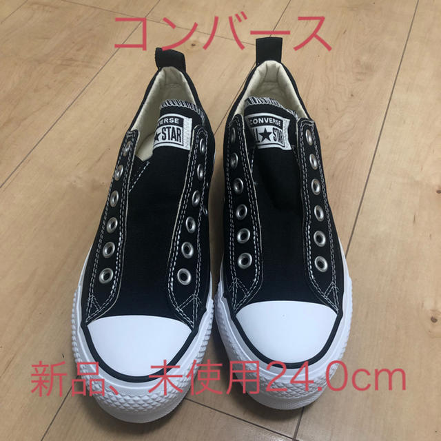 コンバース スニーカー ブラック 厚底 24.0cm-