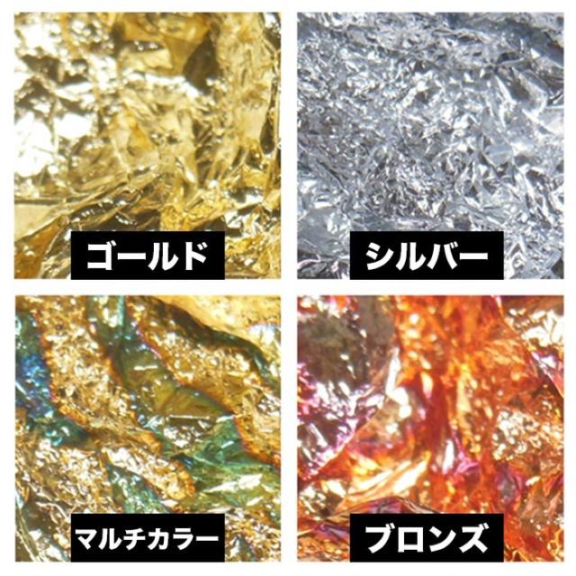 ◎金箔・銀箔★ネイルホイル 4色セット（ケース入） リーフ レジン 和柄 コスメ/美容のネイル(ネイル用品)の商品写真