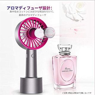 【SALE】ハンディ扇風機+アロマデュフューザー(扇風機)