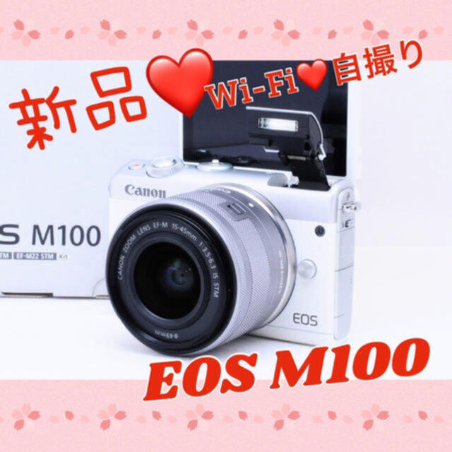 ❤️新品❤️スマホに繋がるおしゃれなホワイト❤️ Canon EOS M100