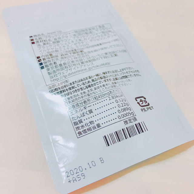꒰ 送料無料 ꒱ ⚠︎らら様専用⚠︎ ジュエルアップ2袋 未開封 ꒰ 送料無料 ꒱ ⚠︎らら様専用⚠︎ ジュエルアップ2袋 未開封