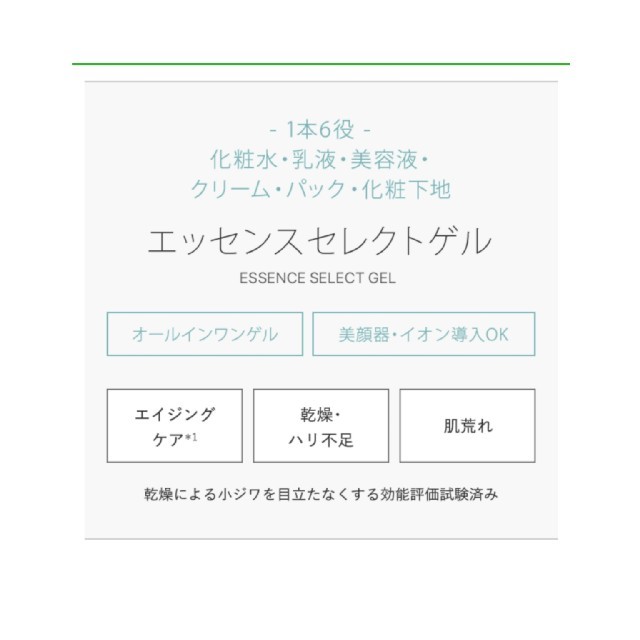 GW限定値下 トゥベール エッセンスセレクトゲル 2本セット 値下済 3