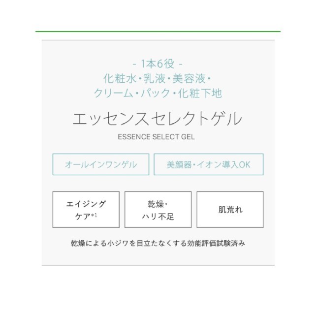 GW限定値下 トゥベール エッセンスセレクトゲル 2本セット 値下済 コスメ/美容のスキンケア/基礎化粧品(オールインワン化粧品)の商品写真