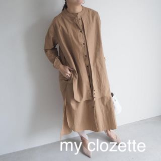 ドゥーズィエムクラス(DEUXIEME CLASSE)の★新品★my clozette  マイクローゼット ワンピース(ロングワンピース/マキシワンピース)