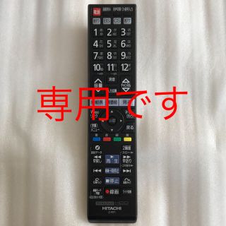 ヒタチ(日立)の日立 テレビリモコン 型番C-RT1 純正(テレビ)