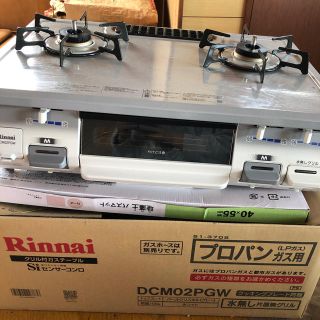 リンナイ(Rinnai)のガスコンロ(調理機器)