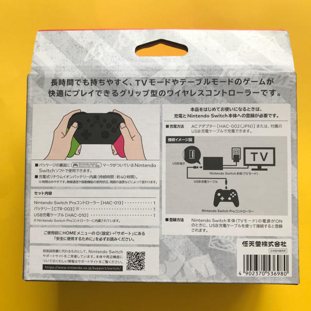 任天堂Switch Pro コントローラー スプラトゥーン2エディション 2