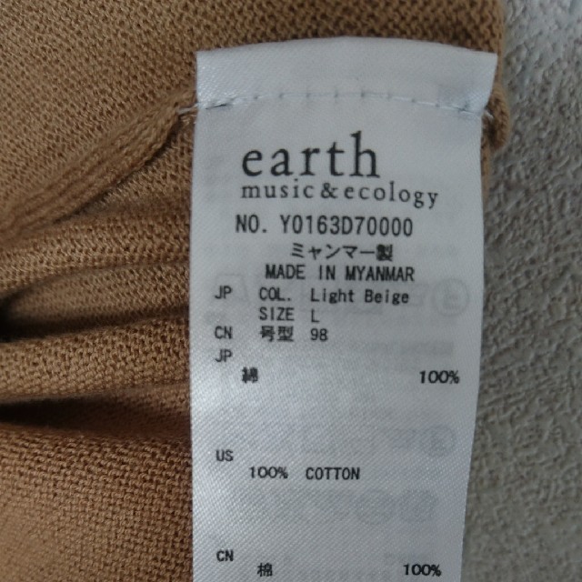 earth music & ecology(アースミュージックアンドエコロジー)の【美品】レディース用earthのカーディガン レディースのトップス(カーディガン)の商品写真