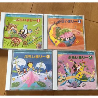 ヤマハ(ヤマハ)のヤマハ音楽教育システム CD(キッズ/ファミリー)