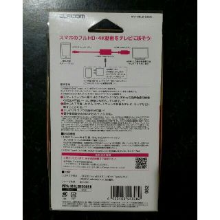 ELECOM MHL3.0変換ケーブル 3.0m MPA-MHL3HD30BK