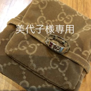 グッチ(Gucci)の美代子様専用です。(リング(指輪))