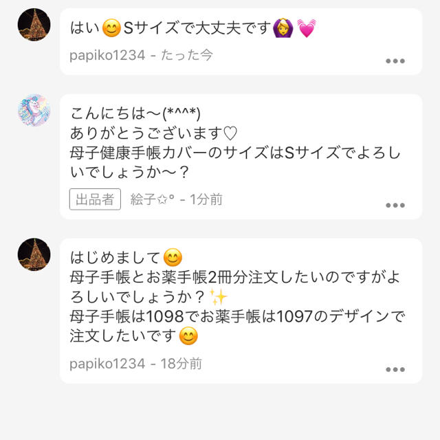 お薬手帳カバー 母子健康手帳カバー キッズ/ベビー/マタニティのマタニティ(母子手帳ケース)の商品写真