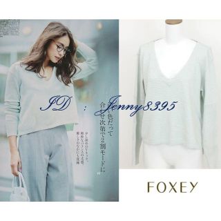 フォクシー(FOXEY)のmmママ様専用★　FOXEY 【￥60,480　Sweater】38  (カットソー(長袖/七分))