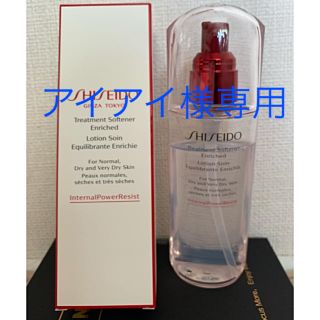 シセイドウ(SHISEIDO (資生堂))のアイアイ様 専用☆SHISEIDO トリートメントソフナー(化粧水/ローション)