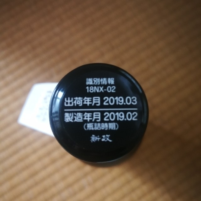 新政 No.6 X-type 750ml