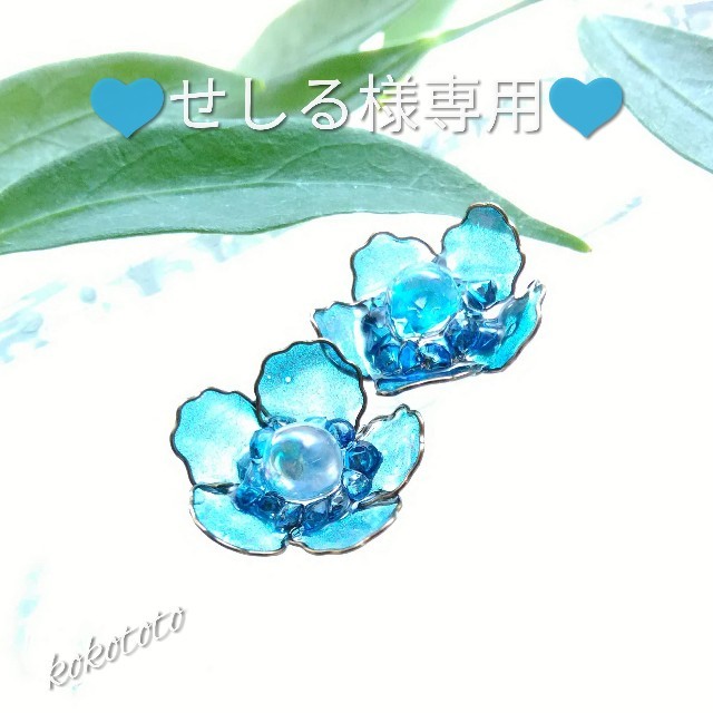 せしる様専用ページ💙青の洞窟小花💙しずく ハンドメイドのアクセサリー(ピアス)の商品写真