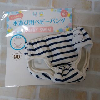 ai様専用☆水遊びパンツ　オムツ水着　90　BREEZEハーフパンツセット(水着)