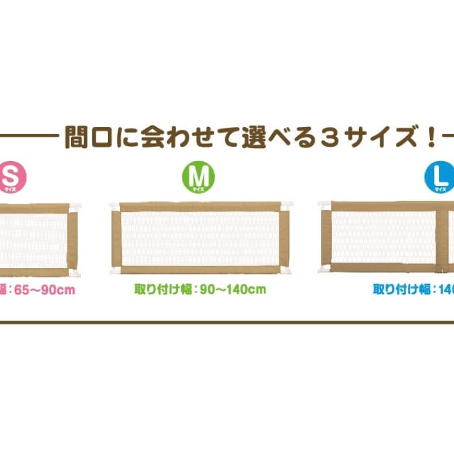 日本育児(ニホンイクジ)の日本育児キッズセーフ＊ふわふわとおせんぼMサイズ キッズ/ベビー/マタニティの寝具/家具(ベビーフェンス/ゲート)の商品写真