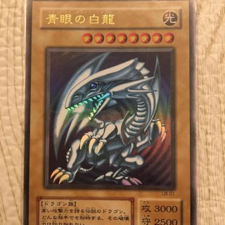 ユウギオウ(遊戯王)の遊戯王 ブルーアイズホワイトドラゴンLB-01(その他)