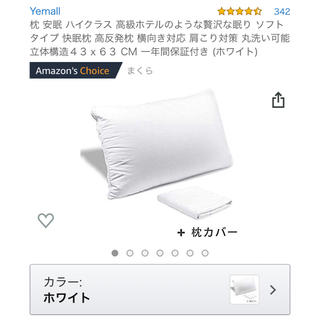 【値下げ価格】高反発枕 安眠 丸洗いOK 肩こり対策(枕)