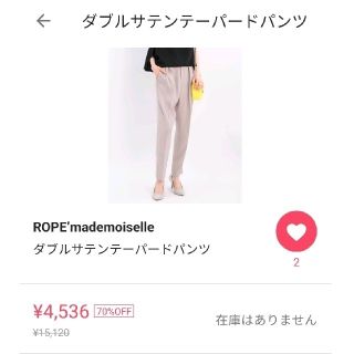 ロペ(ROPE’)のロペマドモアゼル　ダブルサテンテーパードパンツ(クロップドパンツ)