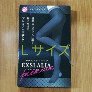 エクスラリアプレミアム  L(エクササイズ用品)