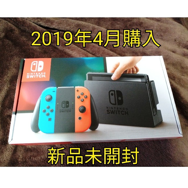 Nintendo Switch【新品未開封】