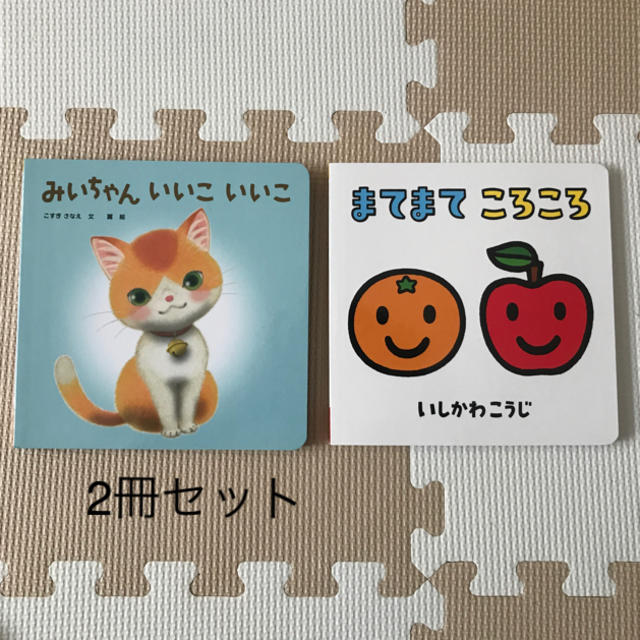 こどもちゃれんじぷち 絵本 エンタメ/ホビーの本(絵本/児童書)の商品写真