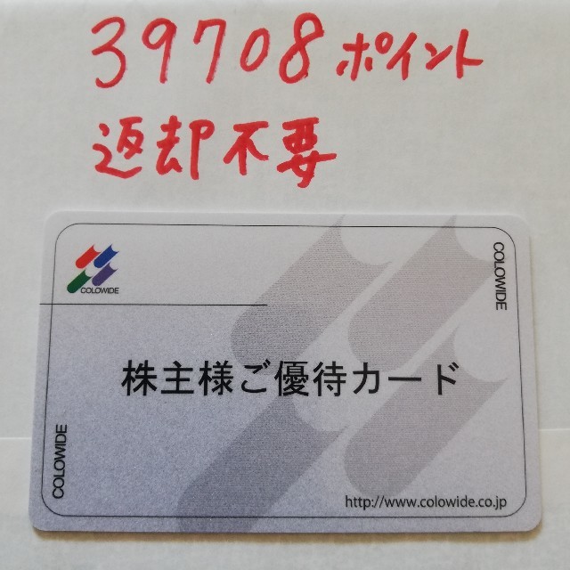 大戸屋　株主優待　45枚　22500円分優待券/割引券