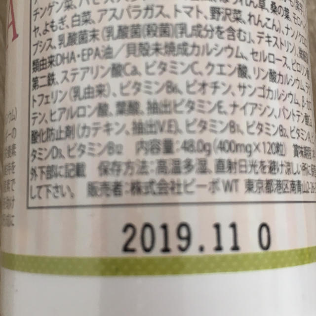 ベルタ 葉酸サプリ キッズ/ベビー/マタニティのマタニティ(その他)の商品写真