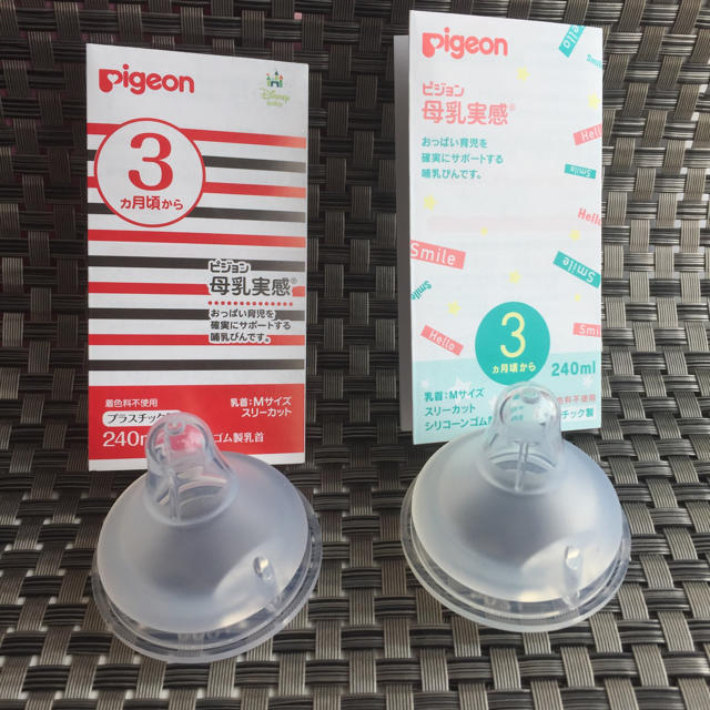 Pigeon(ピジョン)の母乳実感 乳首Mサイズ 2個セット キッズ/ベビー/マタニティの授乳/お食事用品(哺乳ビン用乳首)の商品写真