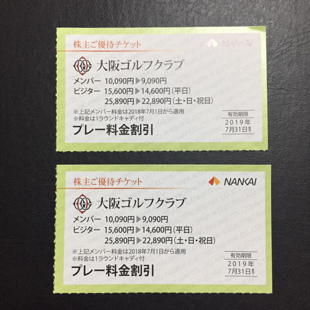 もこもこ様専用 大阪ゴルフクラブ 割引券  2枚セット チケットの施設利用券(ゴルフ場)の商品写真