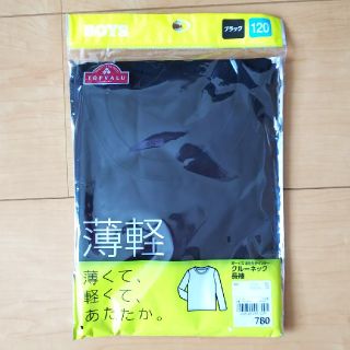 イオン(AEON)の【ピロー様専用】キッズ 120センチ 長袖 クルーネック インナー(Tシャツ/カットソー)