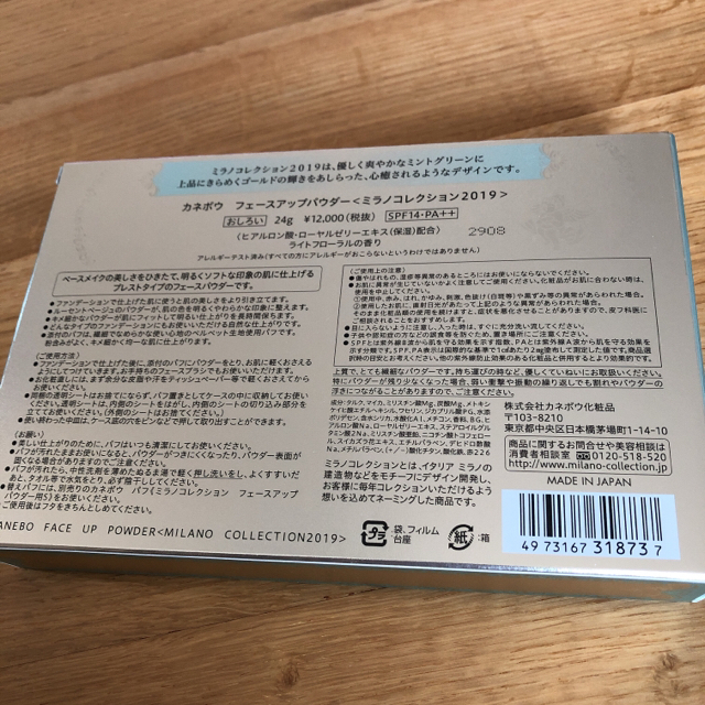 ☆来栖さま専用です☆ ミラコレ2019 www.krzysztofbialy.com