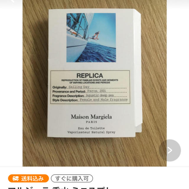 Maison Martin Margiela(マルタンマルジェラ)の※おでんパンさま専用 マルジェラミニ香水 コスメ/美容の香水(ユニセックス)の商品写真