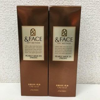 シセイドウ(SHISEIDO (資生堂))の2本セット★ &フェイス アートメソッド パーリーミルク EX フレッシュ 乳液(乳液/ミルク)