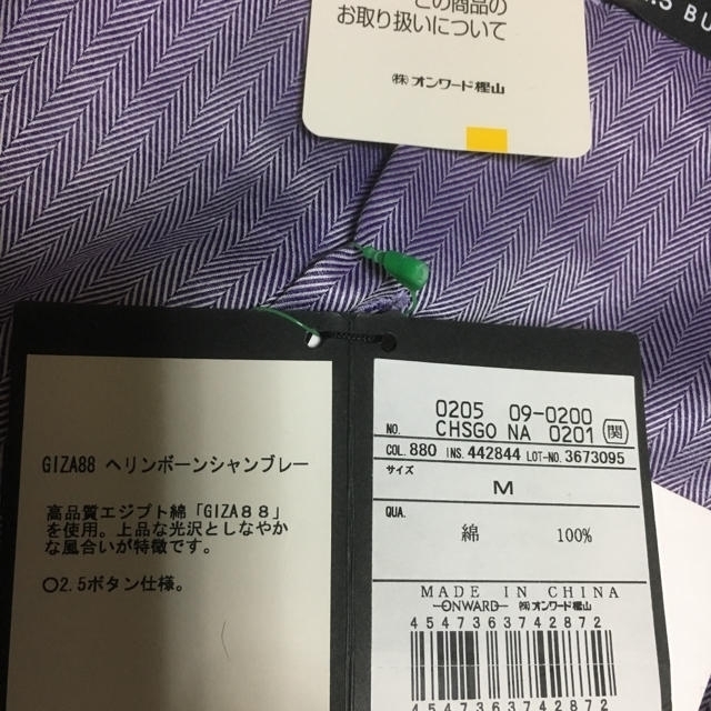 Calvin Klein(カルバンクライン)の新品未使用オンワード ヘリンボーンシャンブレー光沢紫 メンズのトップス(シャツ)の商品写真